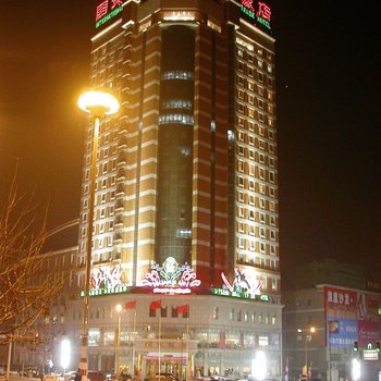 秦皇岛国贸饭店