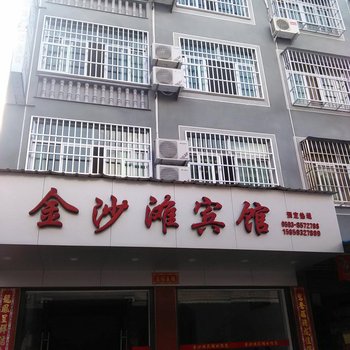 霞浦金沙滩宾馆酒店提供图片