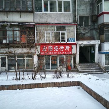 哈尔滨宏图招待所