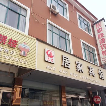 睢宁居家宾馆酒店提供图片