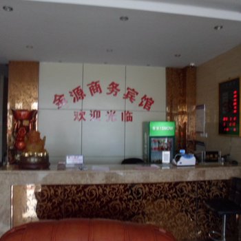 定远金源商务宾馆(滁州)酒店提供图片