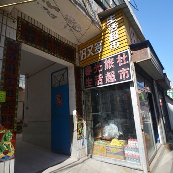 漯河春光旅社酒店提供图片