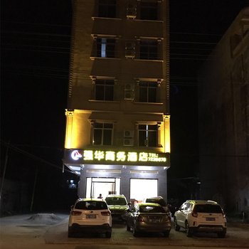 东兴强华商务酒店酒店提供图片