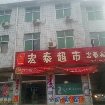 行唐宏泰宾馆酒店提供图片