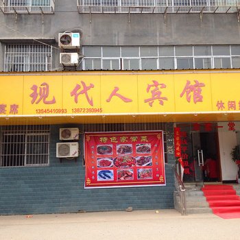 洪湖现代人宾馆