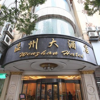 贵州温州大酒店(贵阳)酒店提供图片