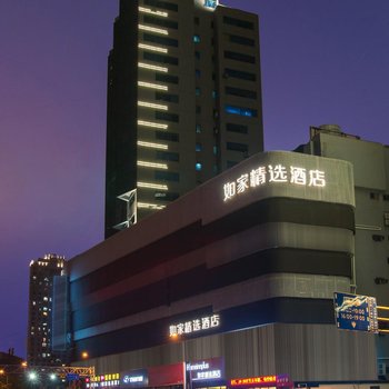 如家精选酒店(上海河南北路店)酒店提供图片