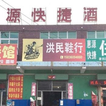 新乡惠源快捷酒店酒店提供图片