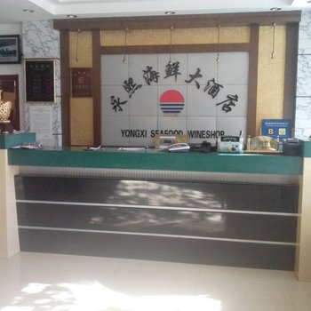 乳山永熙大酒店酒店提供图片