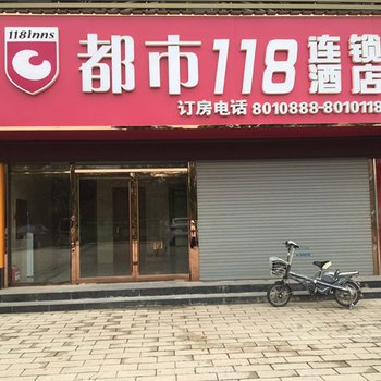 都市118酒店(德州澳德乐店)酒店提供图片