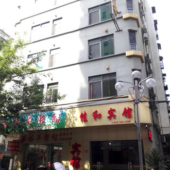 清远佳和宾馆酒店提供图片