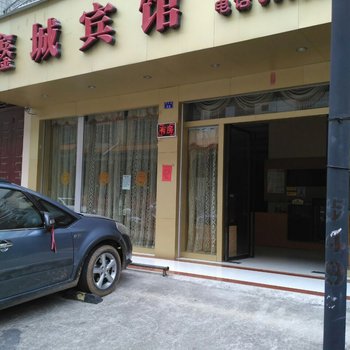 南宁鑫城宾馆酒店提供图片