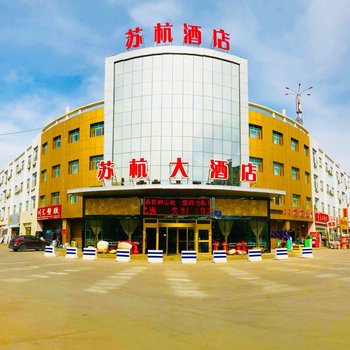 北屯苏杭大酒店