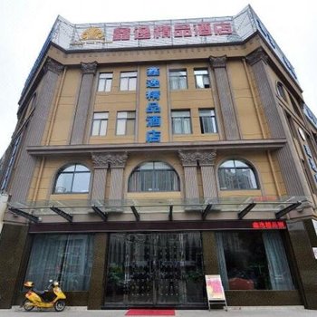 巢湖鑫逸精品酒店酒店提供图片