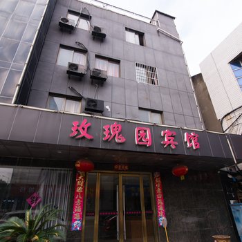 镇江玫瑰园商务宾馆酒店提供图片