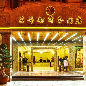 全季酒店(深圳南山南油西地铁站店)