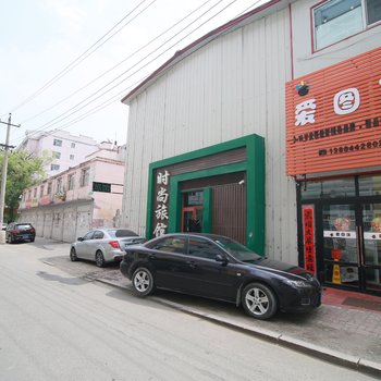 吉林青岛街阳光时尚旅馆