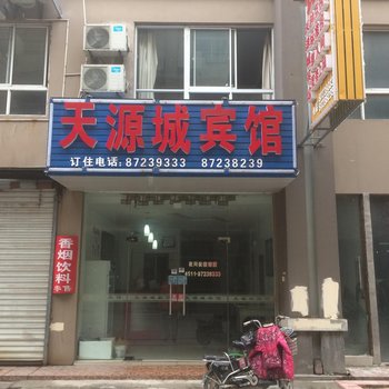 镇江天源城宾馆酒店提供图片