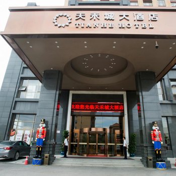 融安天禾城大酒店酒店提供图片