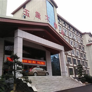 宜春玉盘大酒店酒店提供图片