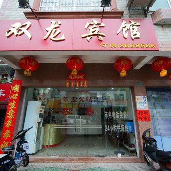 钦州双龙宾馆酒店提供图片