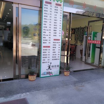 三清山觅你客栈酒店提供图片