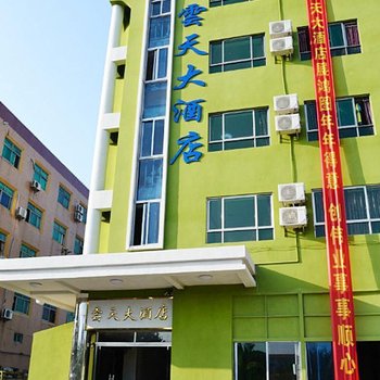 台山下川岛云天酒店酒店提供图片