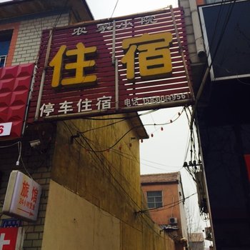 邯郸鸡泽农家小院旅馆酒店提供图片