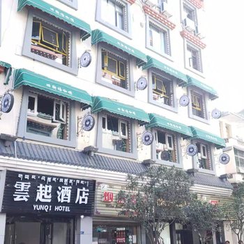 九龙雲起酒店酒店提供图片