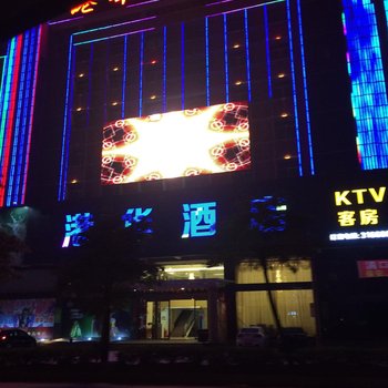 揭阳港华酒店