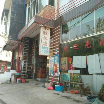 南雄永胜旅店酒店提供图片