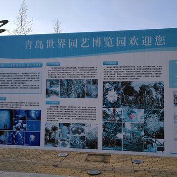 青岛好风如水公寓(世园大道汉川路分店)酒店提供图片