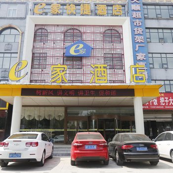 聊城e家快捷酒店香江店酒店提供图片