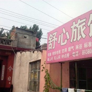 泰安舒心旅馆（新医学院店）酒店提供图片