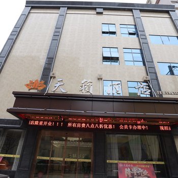 营山天籁酒店酒店提供图片