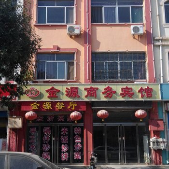 惠民金源商务宾馆酒店提供图片