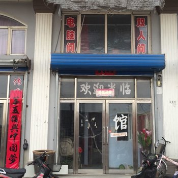 穆棱仁义旅馆