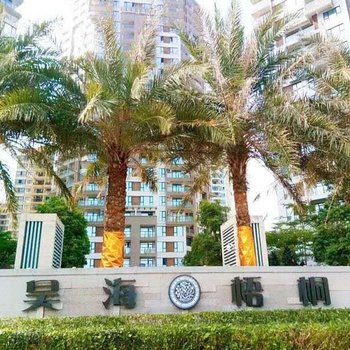 北海曼晨公寓