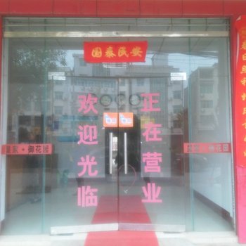 黄梅御花园宾馆酒店提供图片