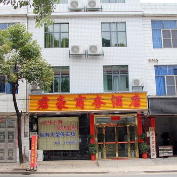 株洲酒埠江君豪商务酒店酒店提供图片