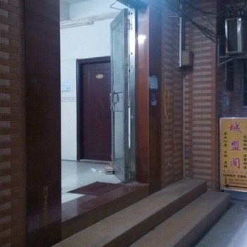 广州城盟阁公寓