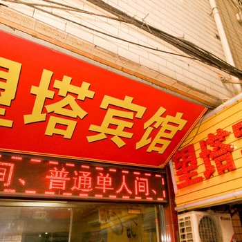 西安望塔商务旅馆