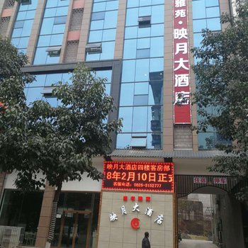 蓬溪映月大酒店酒店提供图片