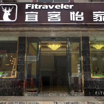 金寨县天堂寨宜客怡家酒店酒店提供图片