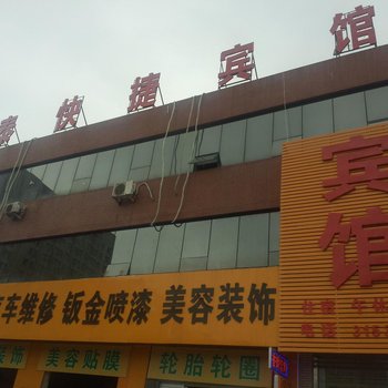 济宁乐泰快捷宾馆酒店提供图片