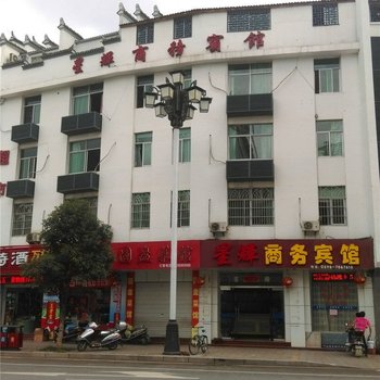 泰宁星辉宾馆酒店提供图片