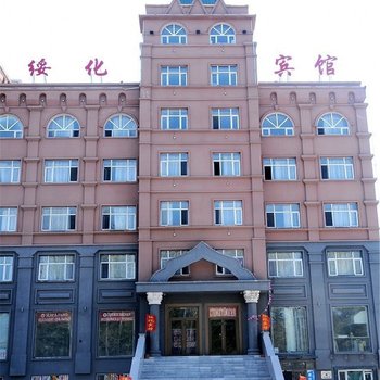 五大连池绥化宾馆