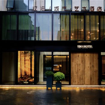 忆泊酒店(杭州浙大紫金港店)