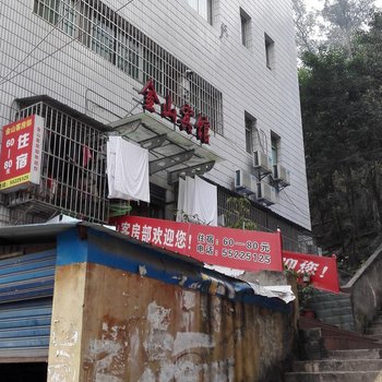 云阳金山客房部酒店提供图片