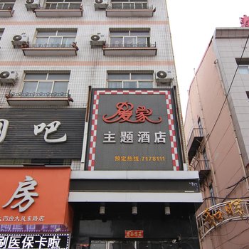 爱生活酒店酒店提供图片